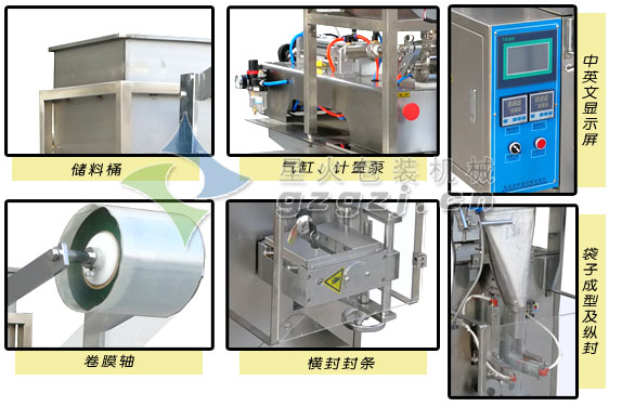 番茄火锅汤料包装机细节构成